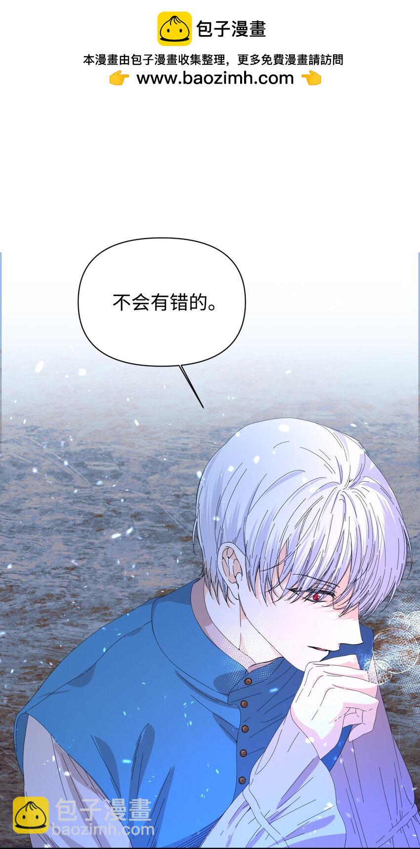 絕症惡女的幸福結局 - 98 奪回燦爛的世界(1/2) - 2