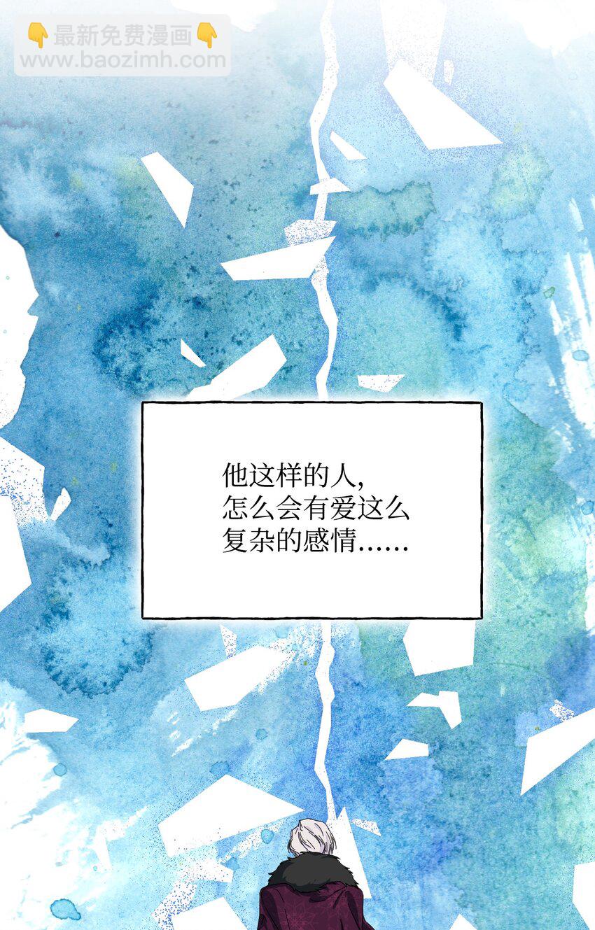 絕症惡女的幸福結局 - 98 奪回燦爛的世界(1/2) - 7