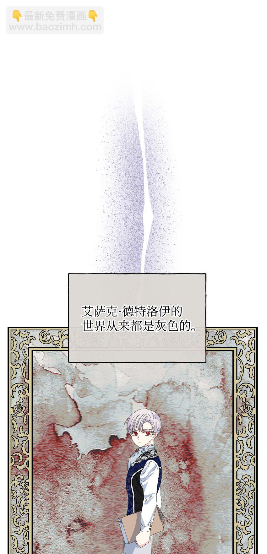 絕症惡女的幸福結局 - 98 奪回燦爛的世界(1/2) - 2