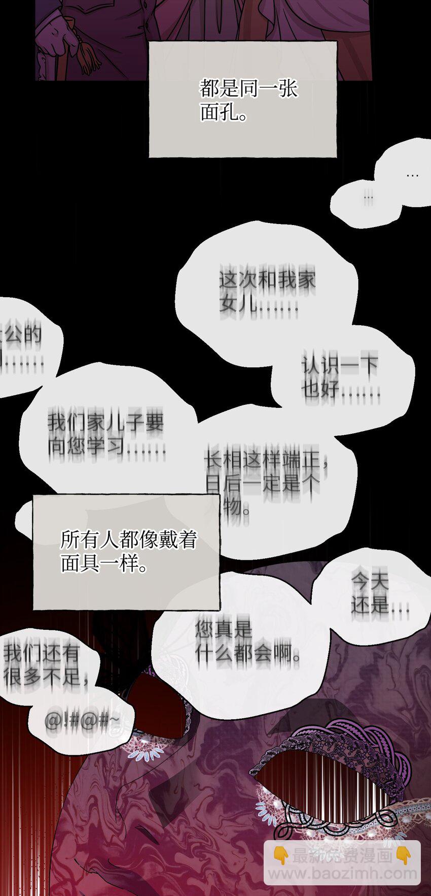 絕症惡女的幸福結局 - 98 奪回燦爛的世界(1/2) - 4