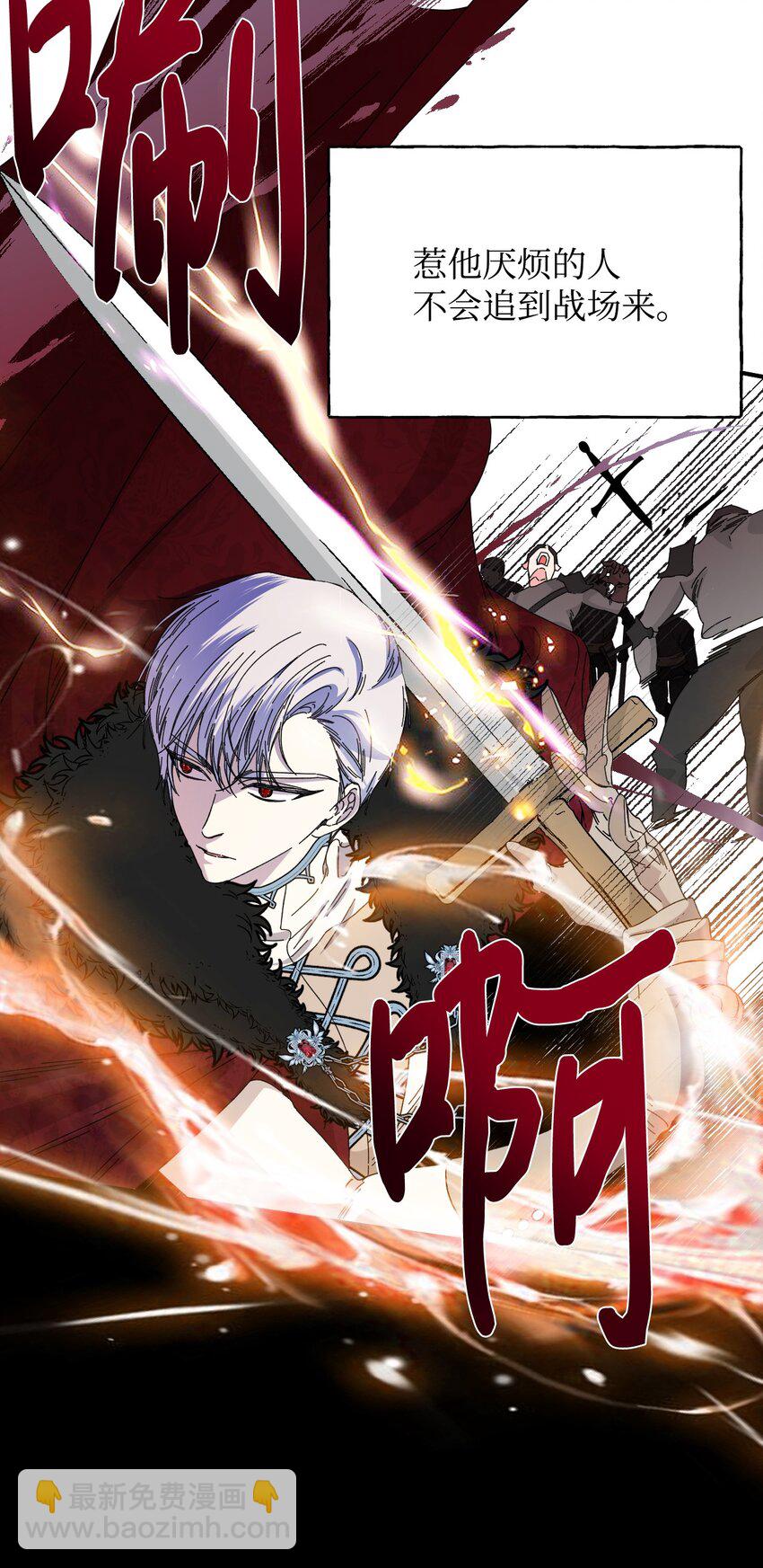 絕症惡女的幸福結局 - 98 奪回燦爛的世界(1/2) - 3