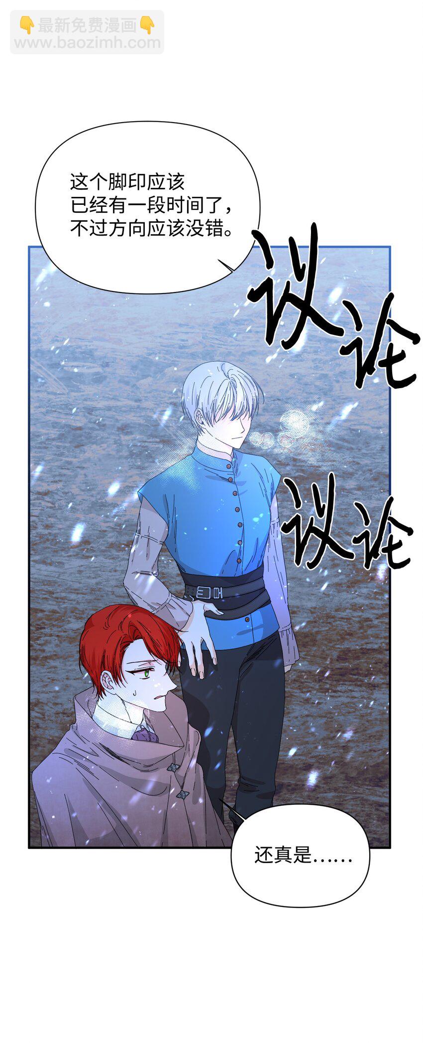 絕症惡女的幸福結局 - 98 奪回燦爛的世界(1/2) - 4