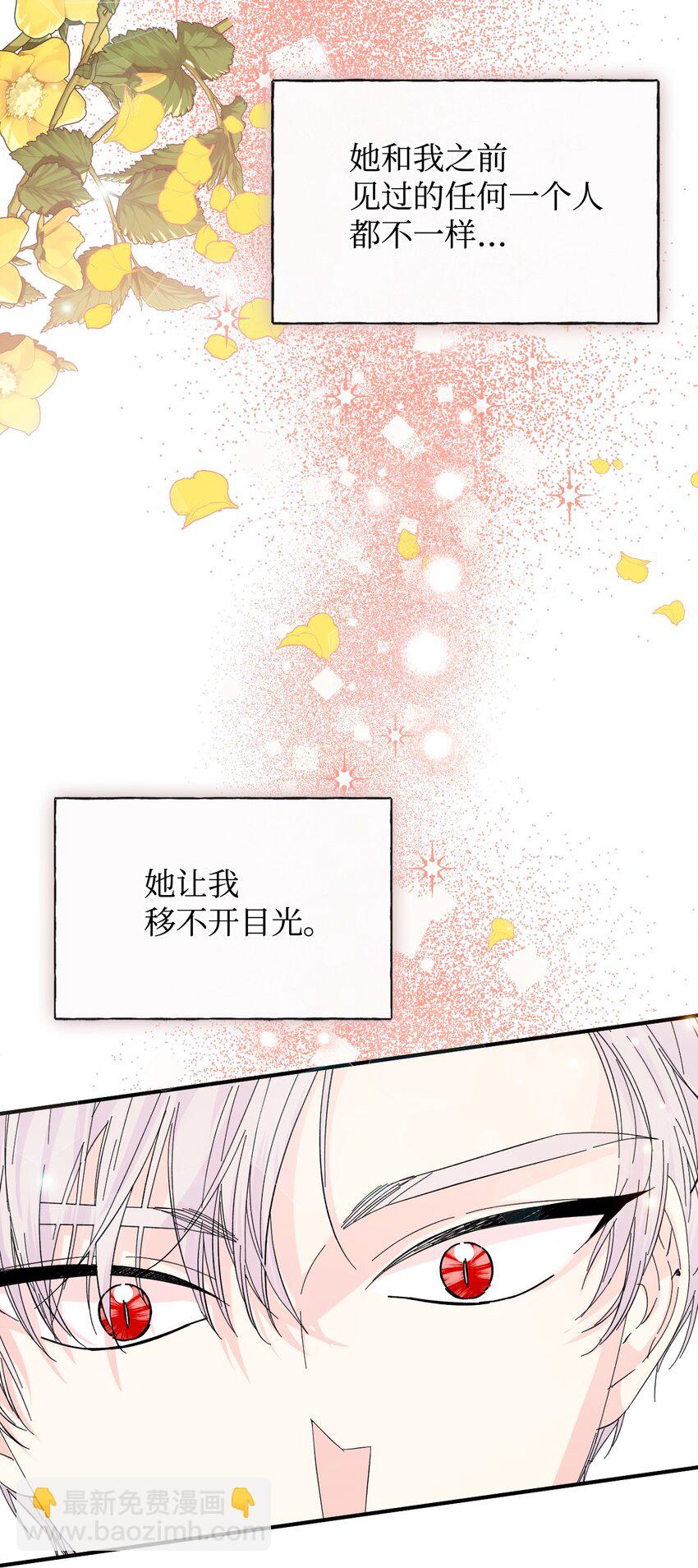 絕症惡女的幸福結局 - 98 奪回燦爛的世界(1/2) - 1