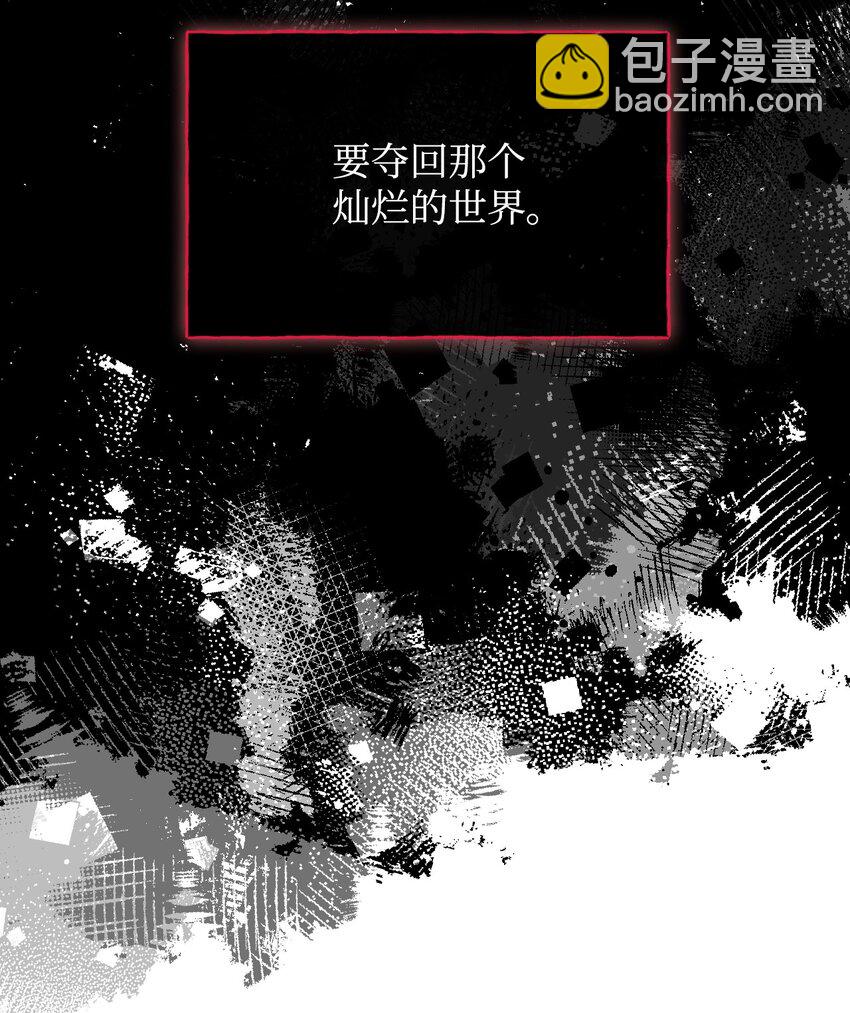 絕症惡女的幸福結局 - 98 奪回燦爛的世界(2/2) - 5