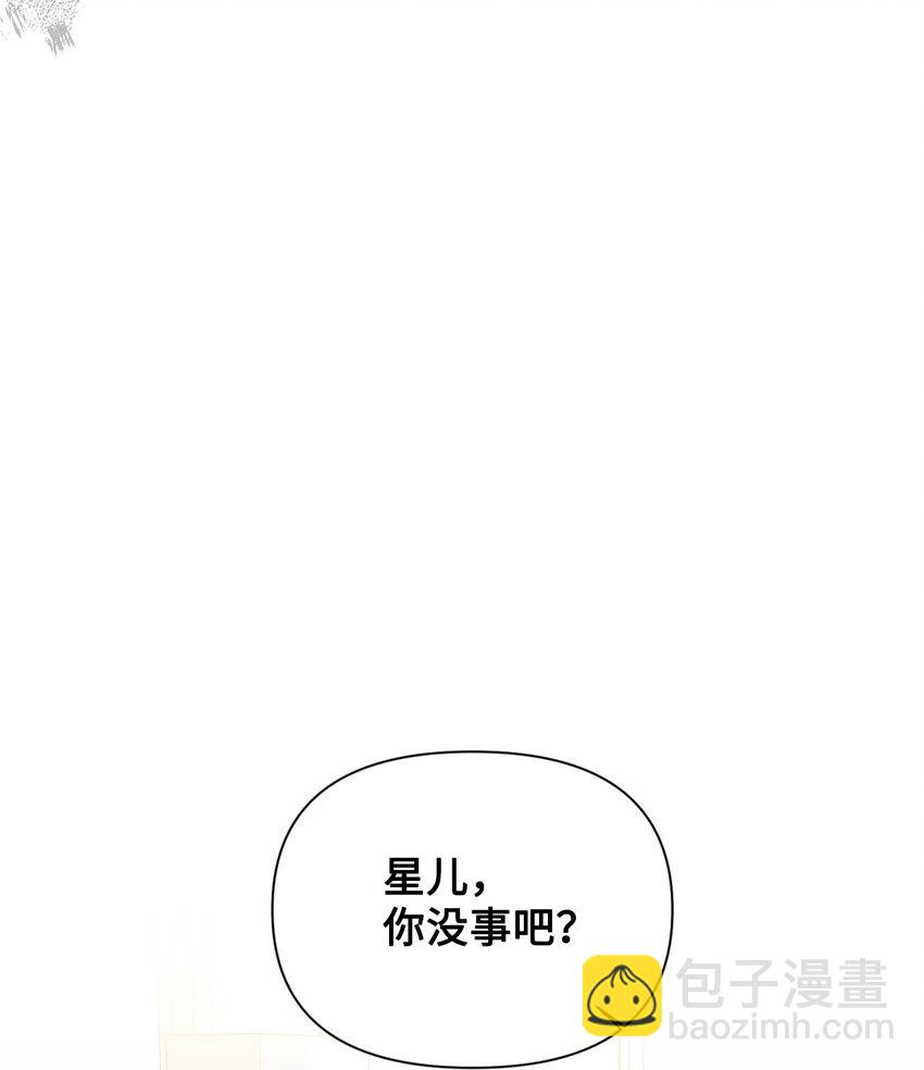 絕症惡女的幸福結局 - 98 奪回燦爛的世界(2/2) - 6