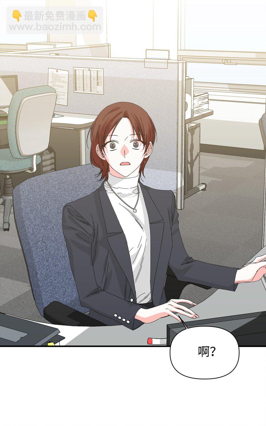 絕症惡女的幸福結局 - 98 奪回燦爛的世界(2/2) - 1