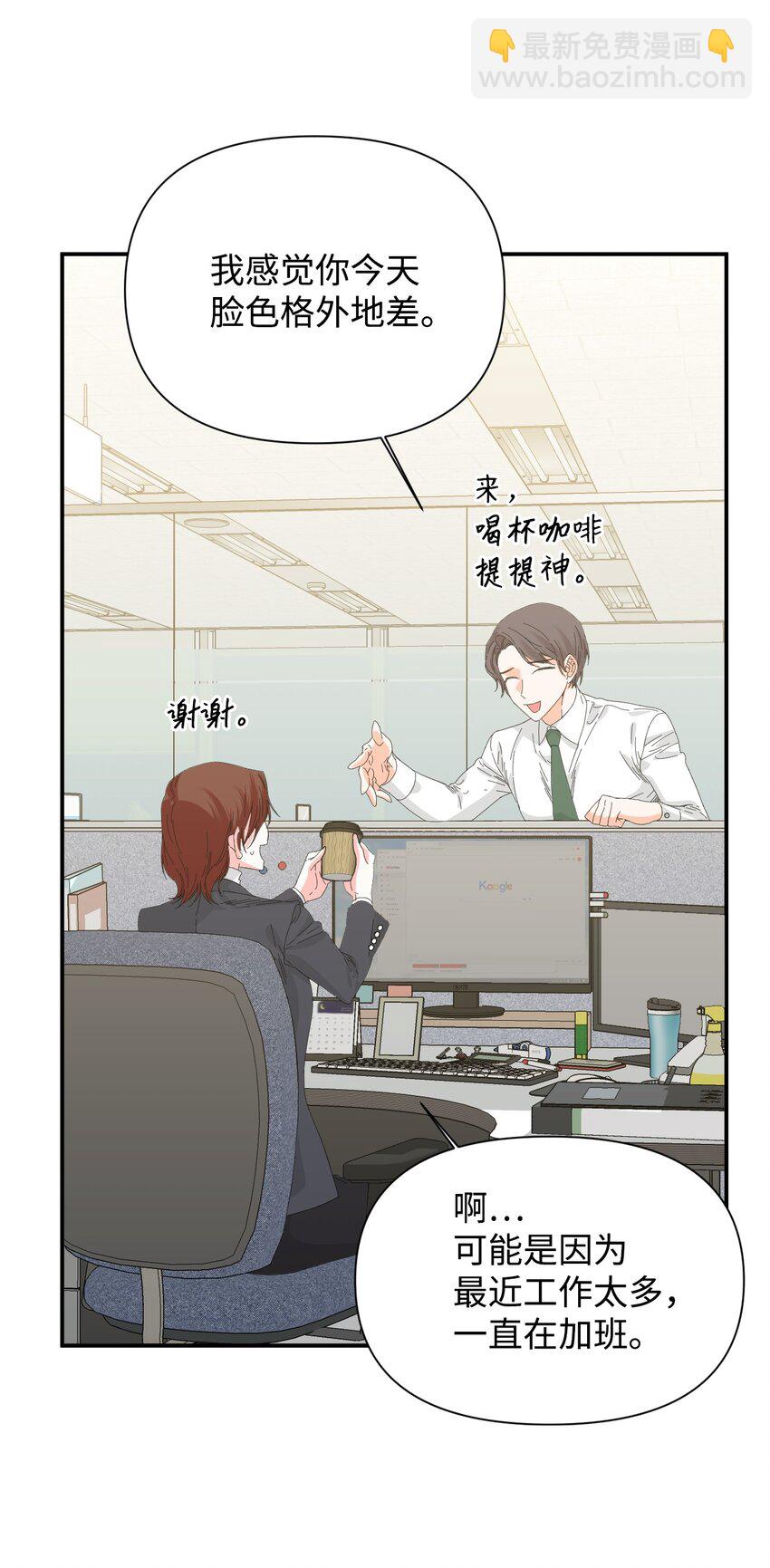 絕症惡女的幸福結局 - 98 奪回燦爛的世界(2/2) - 2