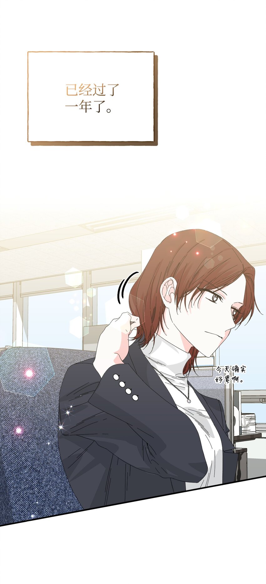 絕症惡女的幸福結局 - 98 奪回燦爛的世界(2/2) - 6