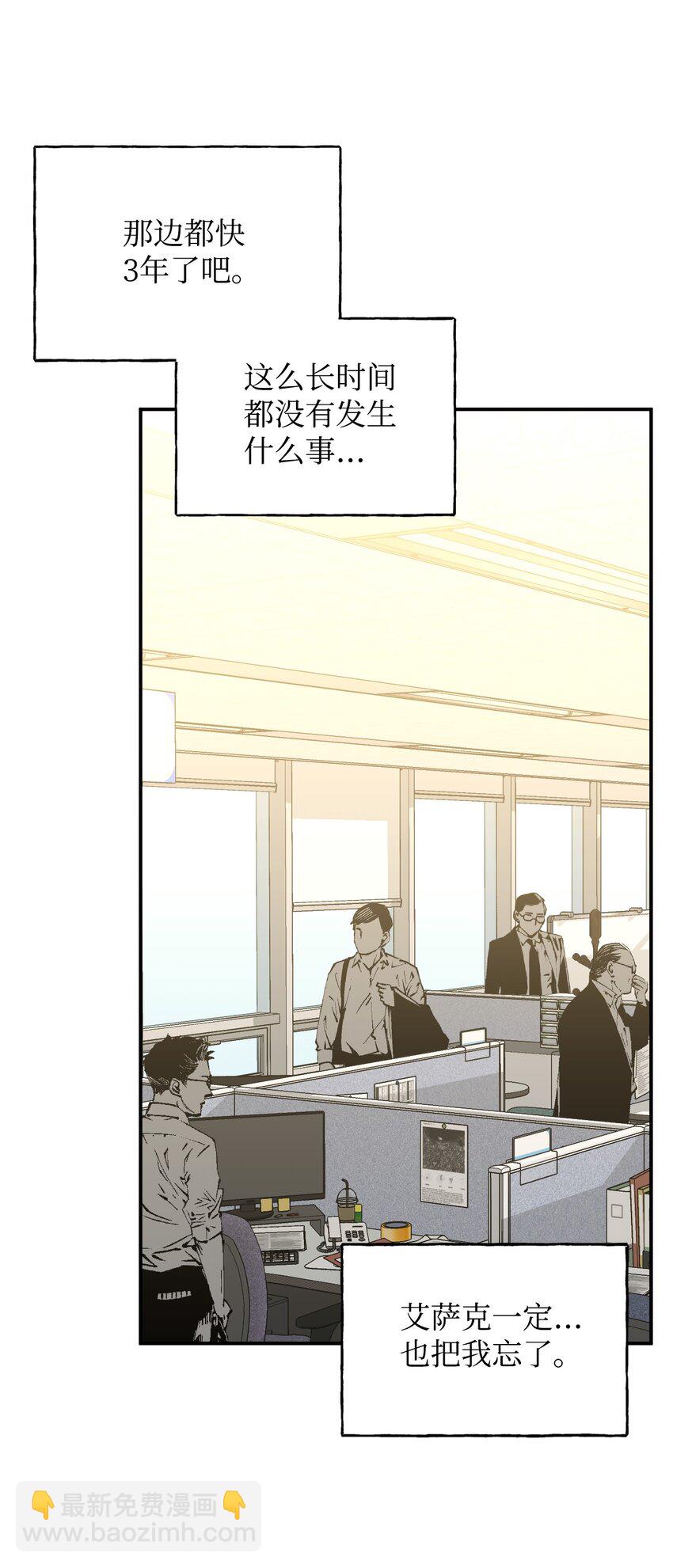 絕症惡女的幸福結局 - 98 奪回燦爛的世界(2/2) - 1