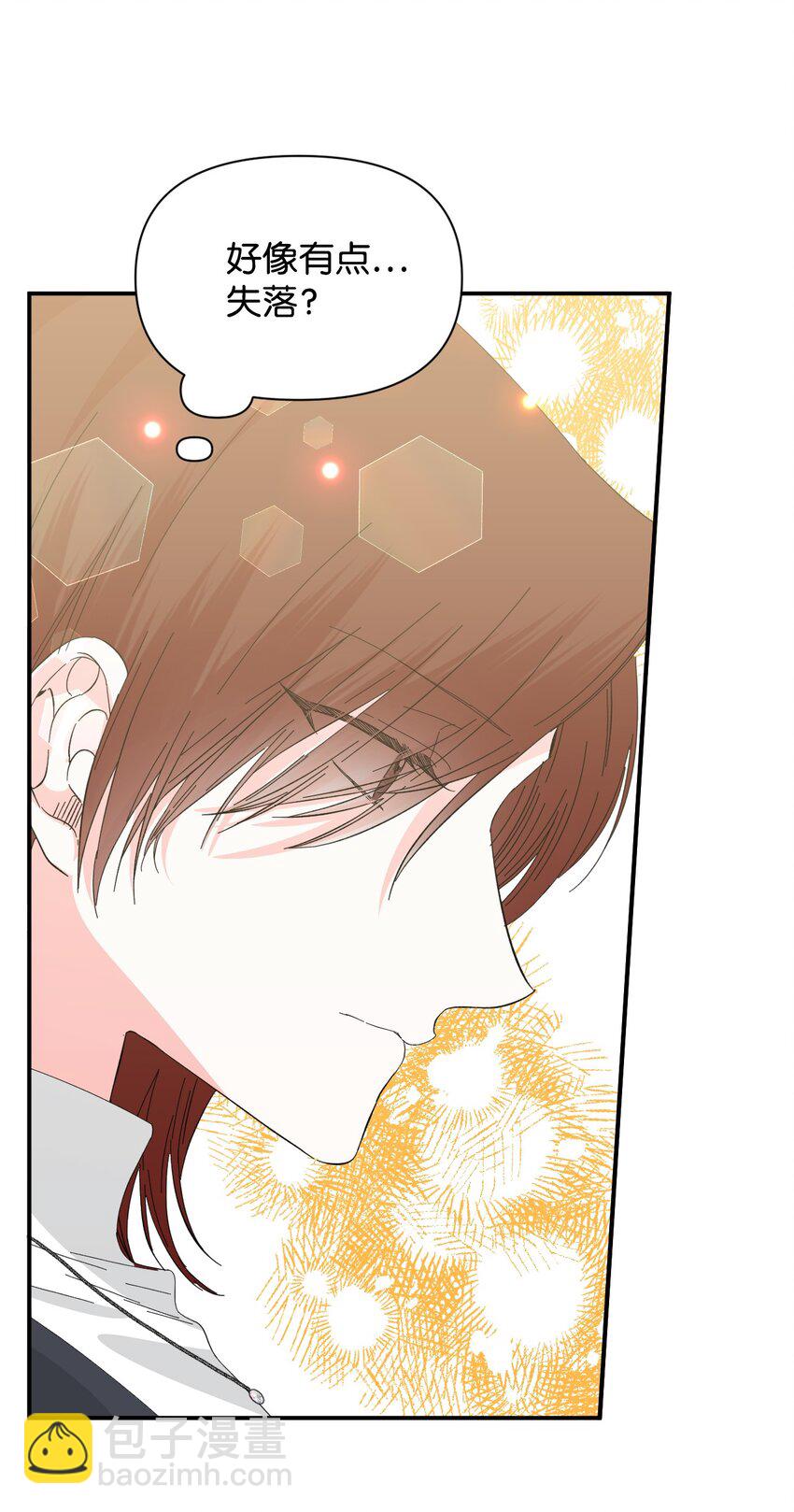 絕症惡女的幸福結局 - 98 奪回燦爛的世界(2/2) - 2