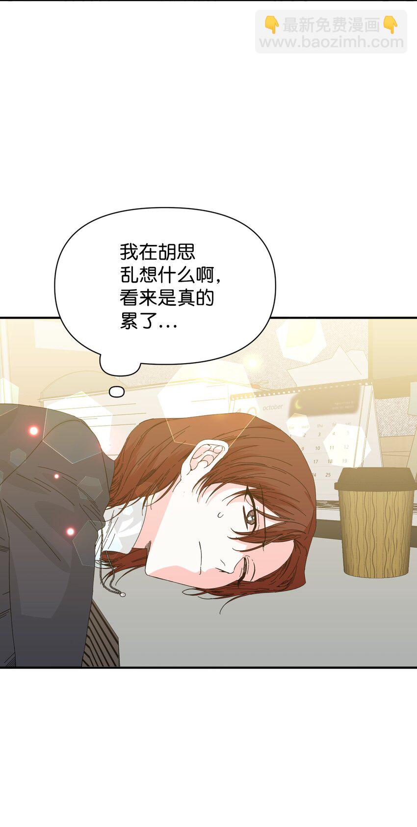 絕症惡女的幸福結局 - 98 奪回燦爛的世界(2/2) - 4