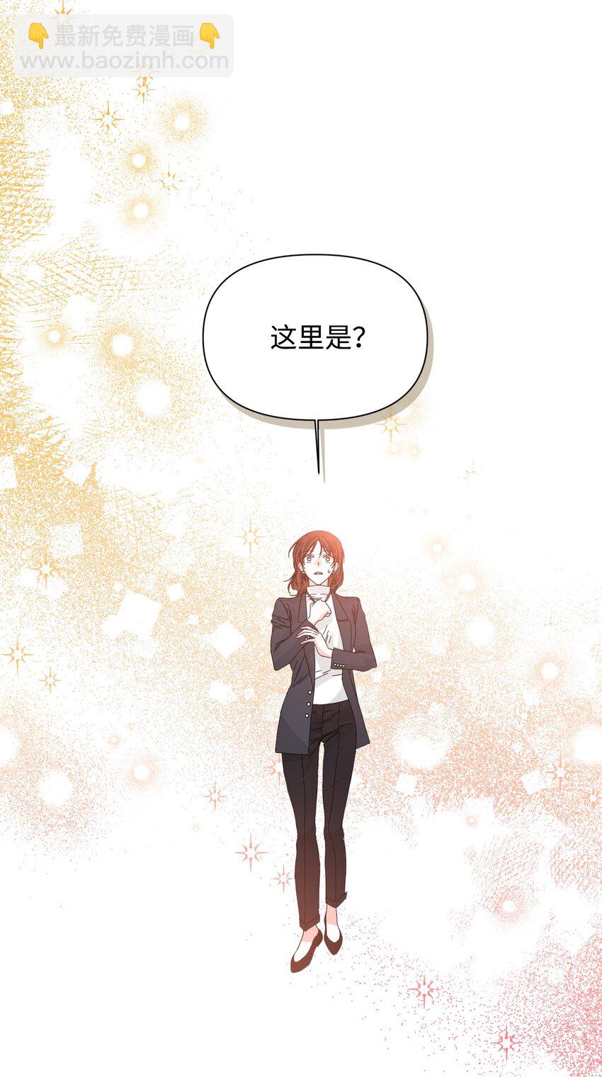 絕症惡女的幸福結局 - 98 奪回燦爛的世界(2/2) - 2