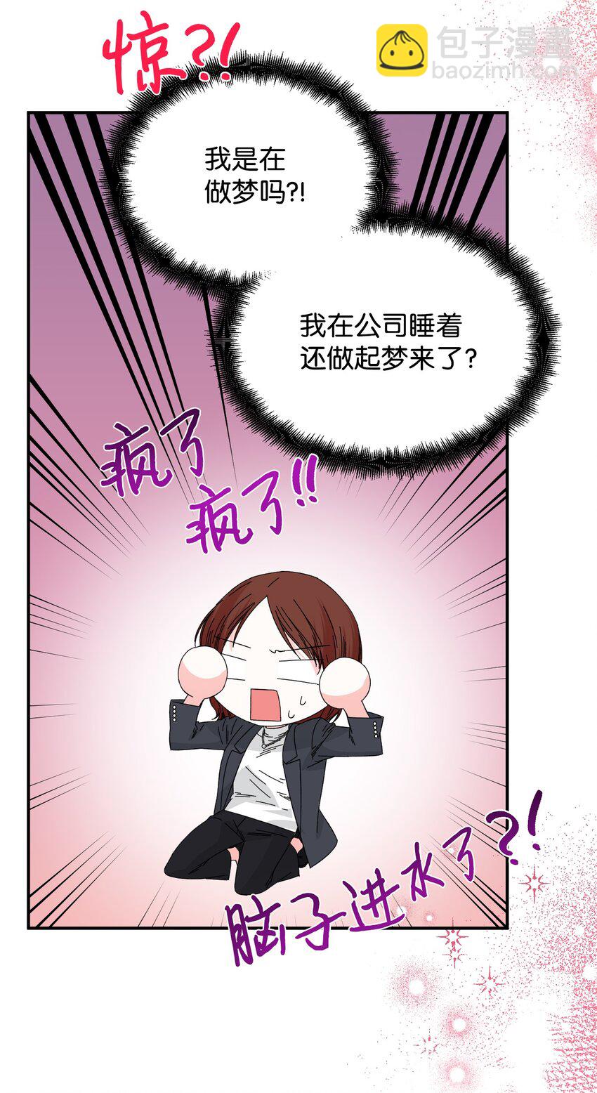 絕症惡女的幸福結局 - 98 奪回燦爛的世界(2/2) - 3