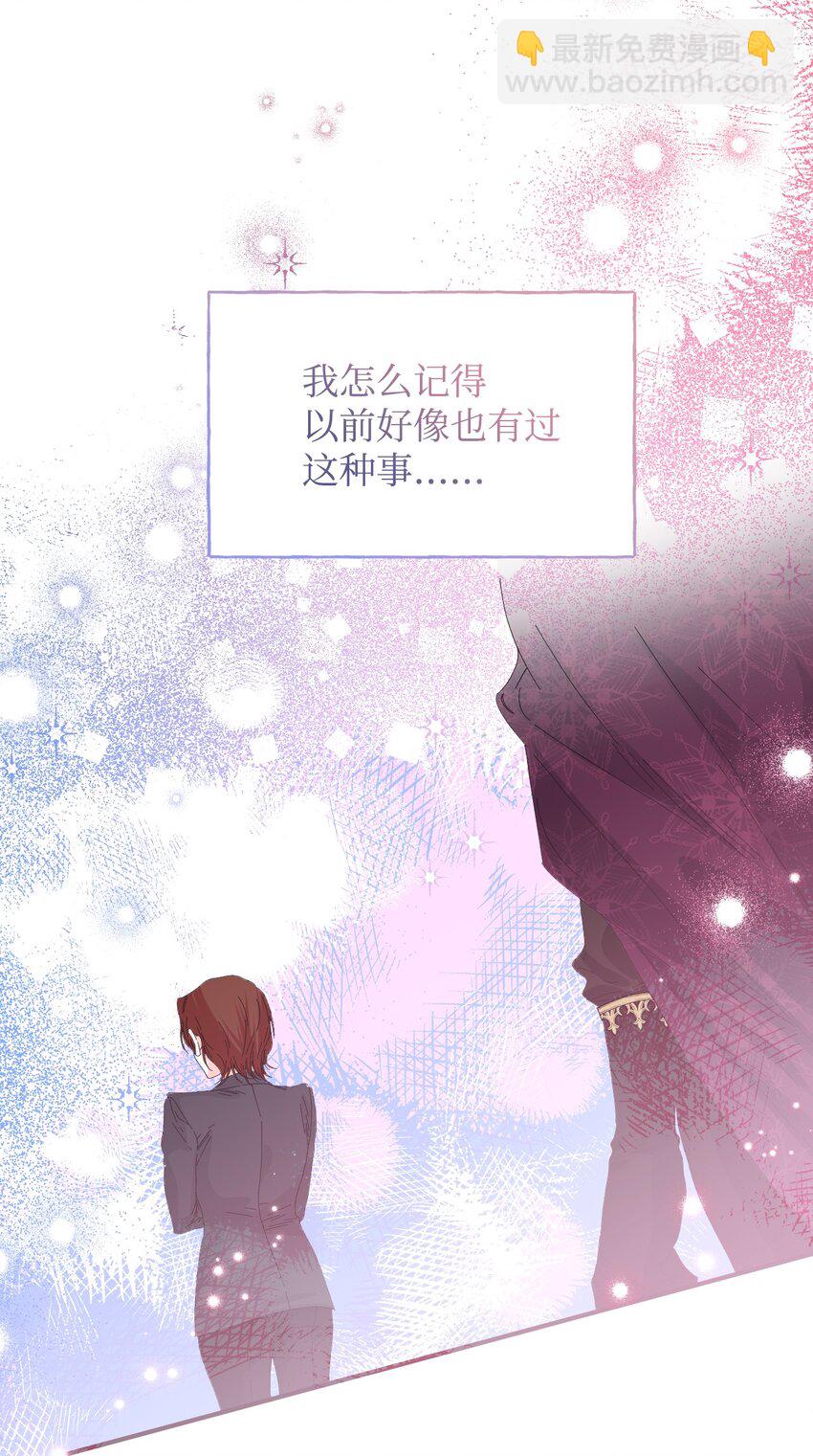 絕症惡女的幸福結局 - 98 奪回燦爛的世界(2/2) - 4