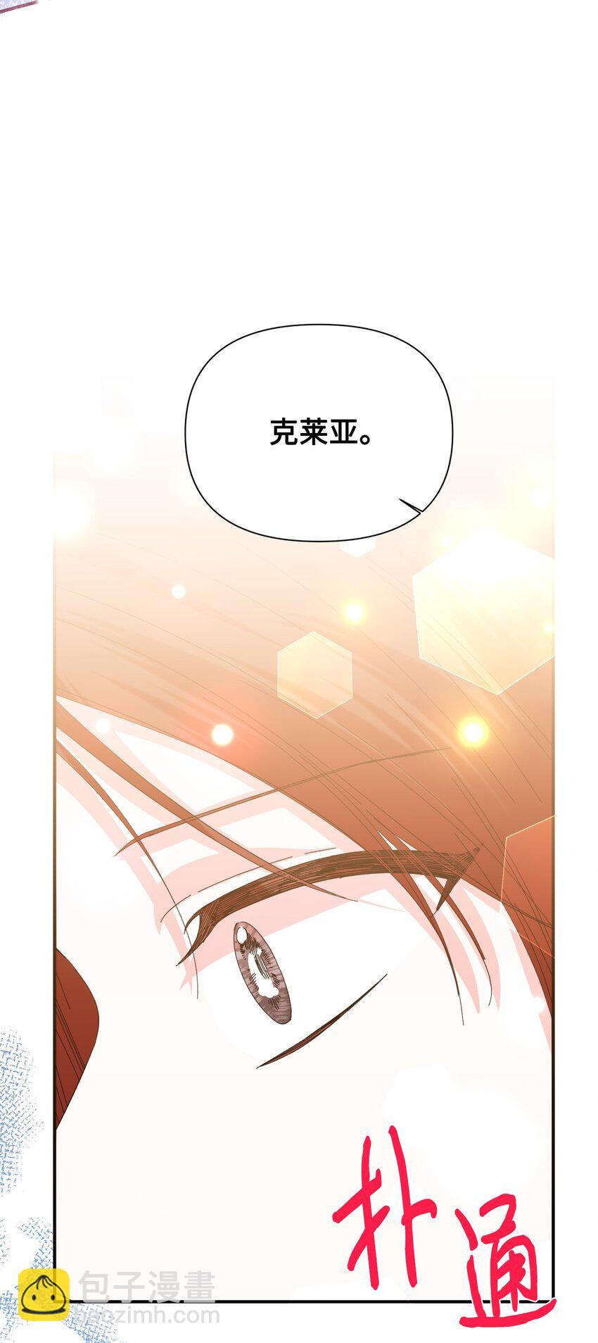 絕症惡女的幸福結局 - 98 奪回燦爛的世界(2/2) - 5