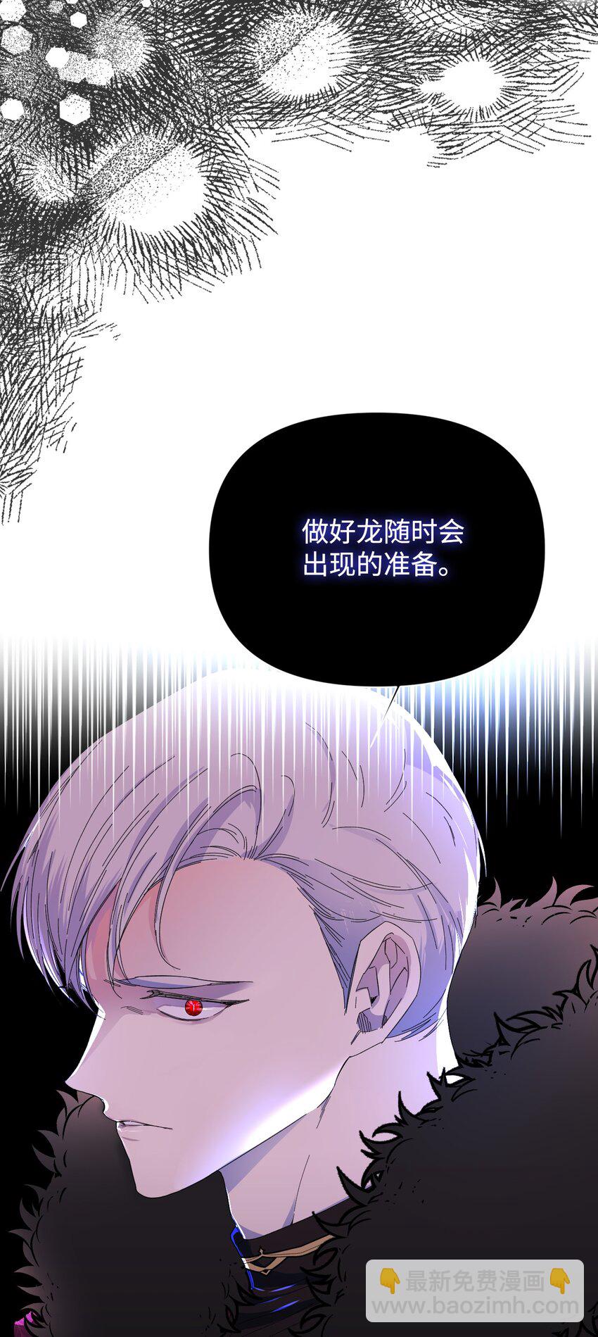 絕症惡女的幸福結局 - 98 奪回燦爛的世界(1/2) - 7