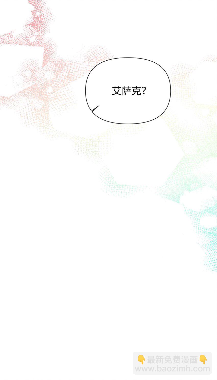 絕症惡女的幸福結局 - 98 奪回燦爛的世界(2/2) - 4