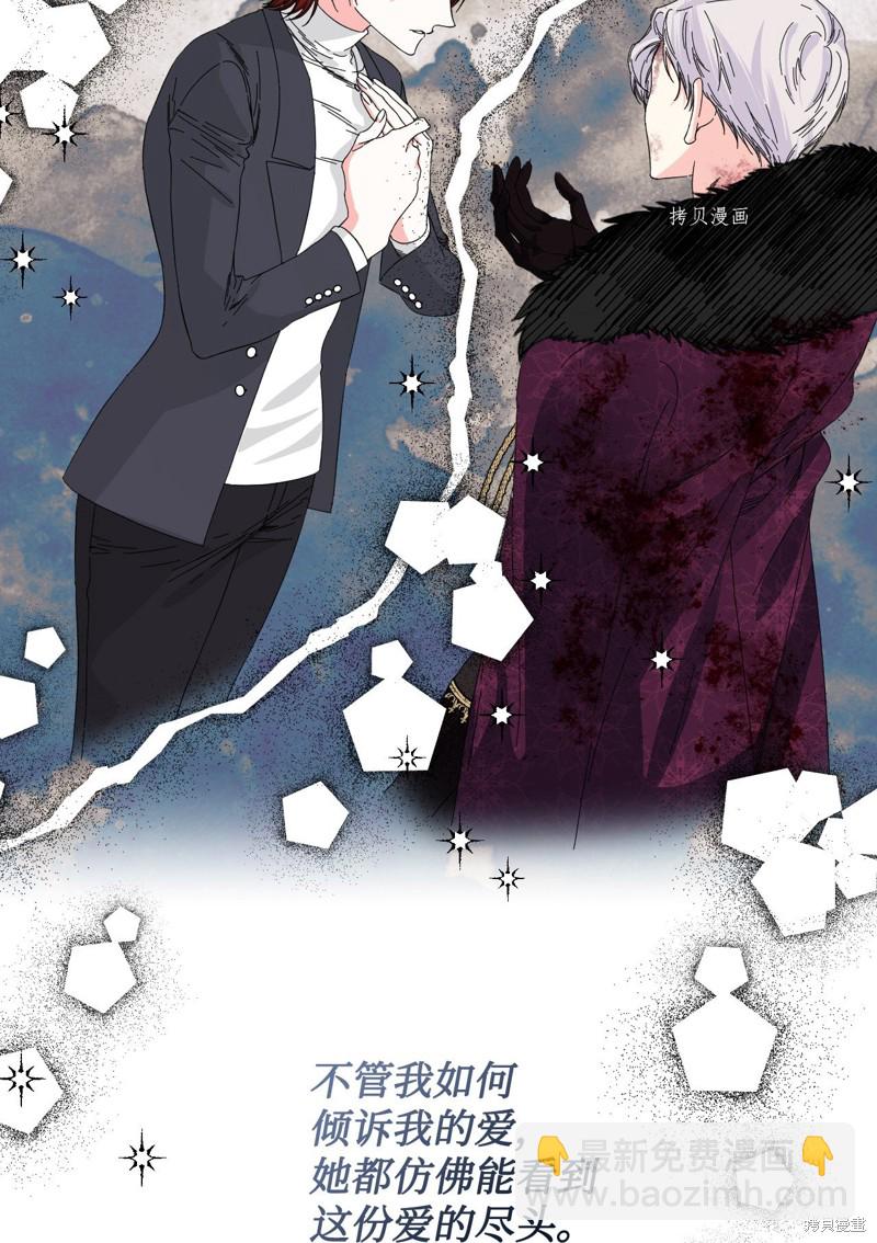 絕症惡女的幸福結局 - 第100話 不知被囚的鳥(1/2) - 5