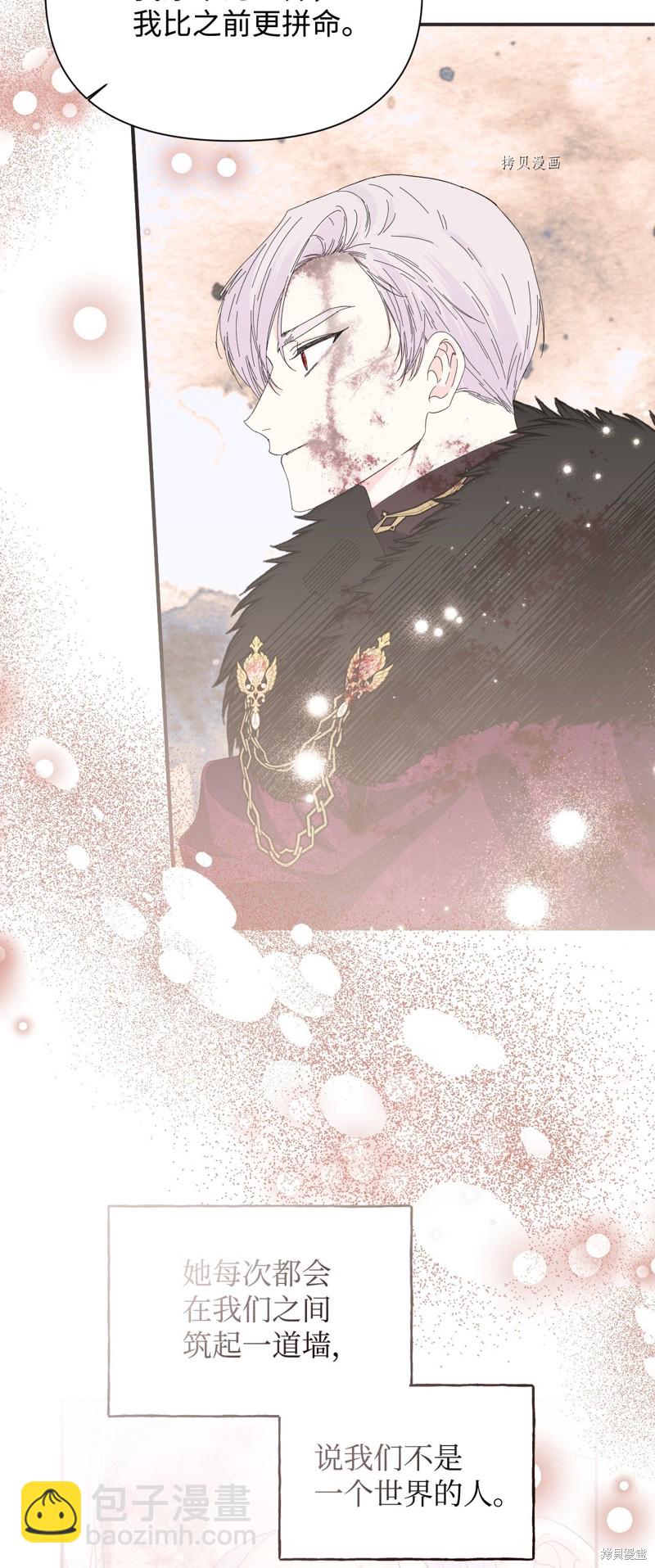 絕症惡女的幸福結局 - 第100話 不知被囚的鳥(1/2) - 8