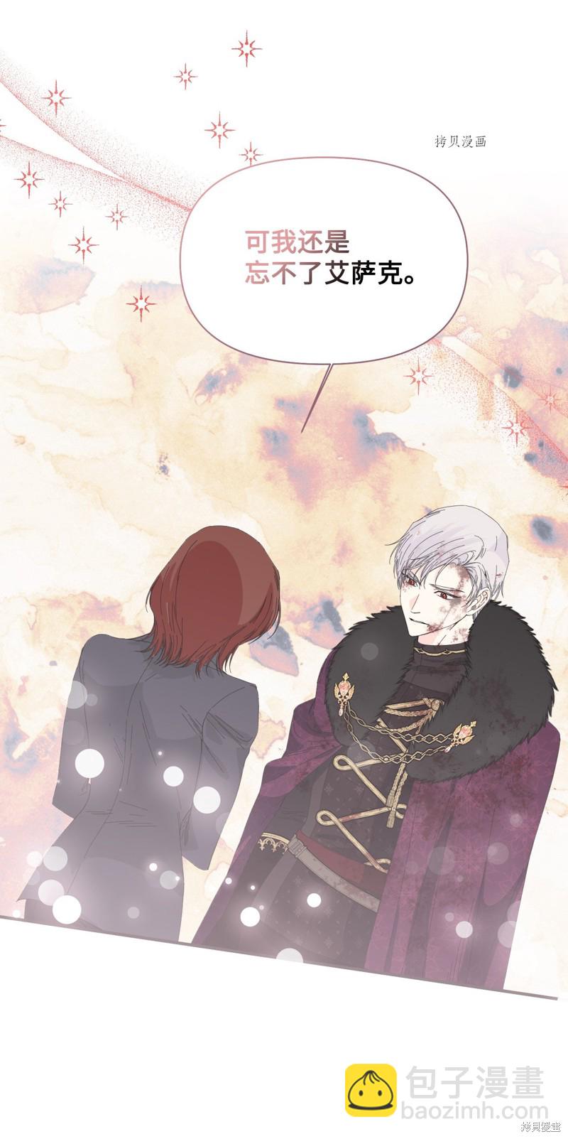 絕症惡女的幸福結局 - 第100話 不知被囚的鳥(1/2) - 3