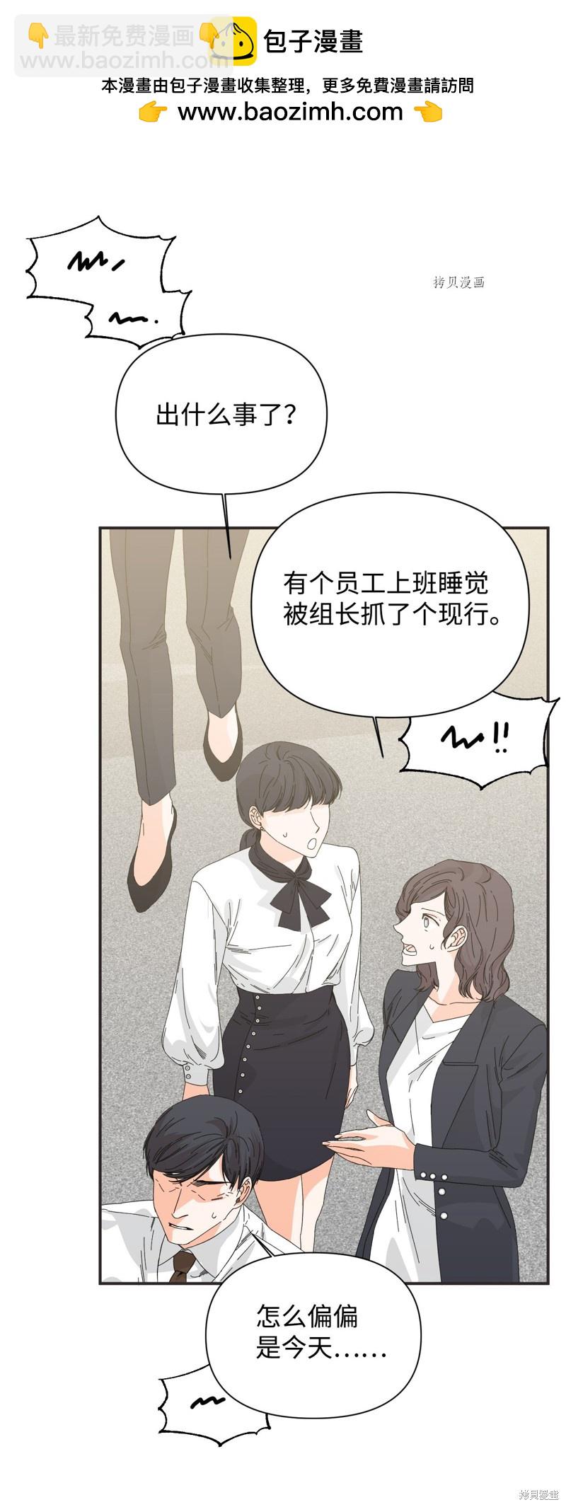 絕症惡女的幸福結局 - 第100話 不知被囚的鳥(1/2) - 2