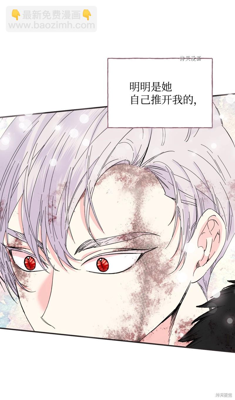 絕症惡女的幸福結局 - 第100話 不知被囚的鳥(1/2) - 4