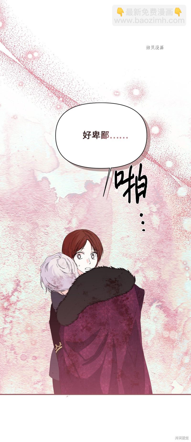 絕症惡女的幸福結局 - 第100話 不知被囚的鳥(1/2) - 7