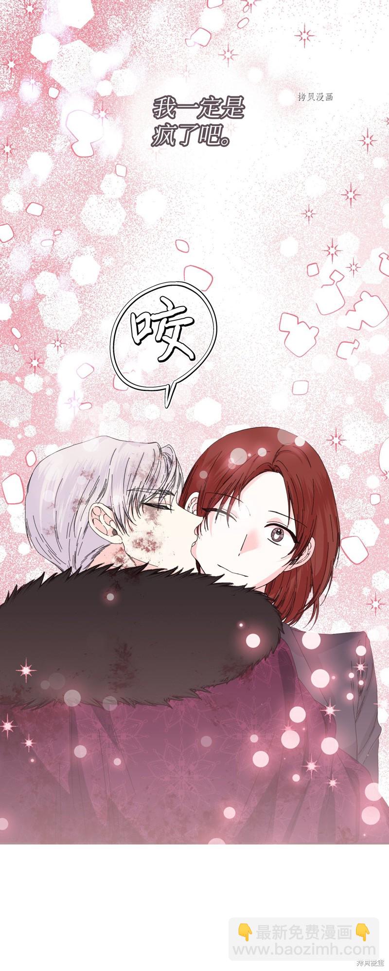 絕症惡女的幸福結局 - 第100話 不知被囚的鳥(1/2) - 1