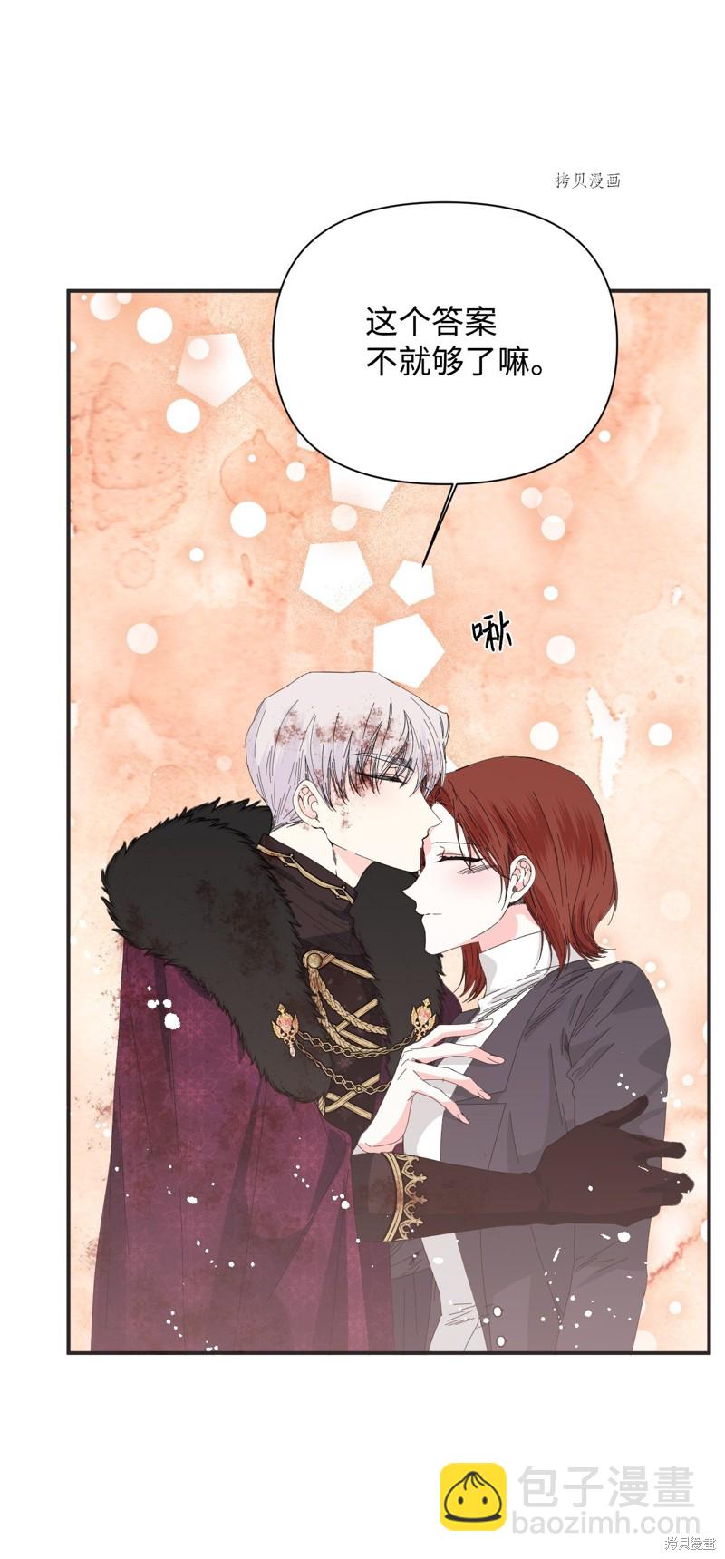 絕症惡女的幸福結局 - 第100話 不知被囚的鳥(1/2) - 6