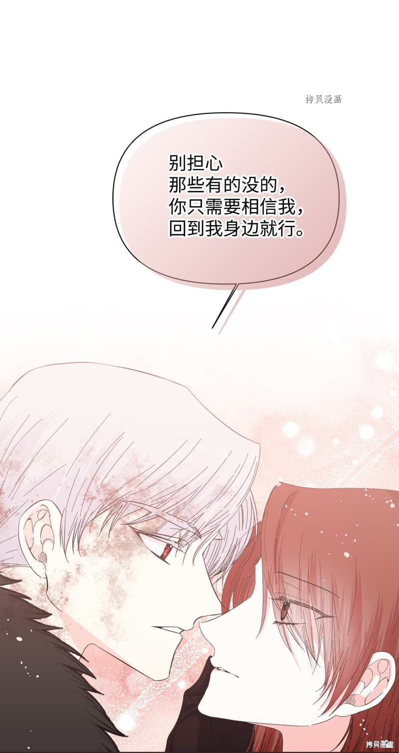 絕症惡女的幸福結局 - 第100話 不知被囚的鳥(1/2) - 7