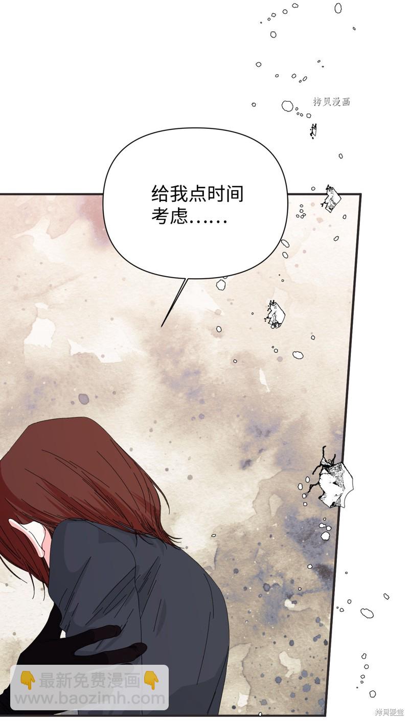 絕症惡女的幸福結局 - 第100話 不知被囚的鳥(1/2) - 1