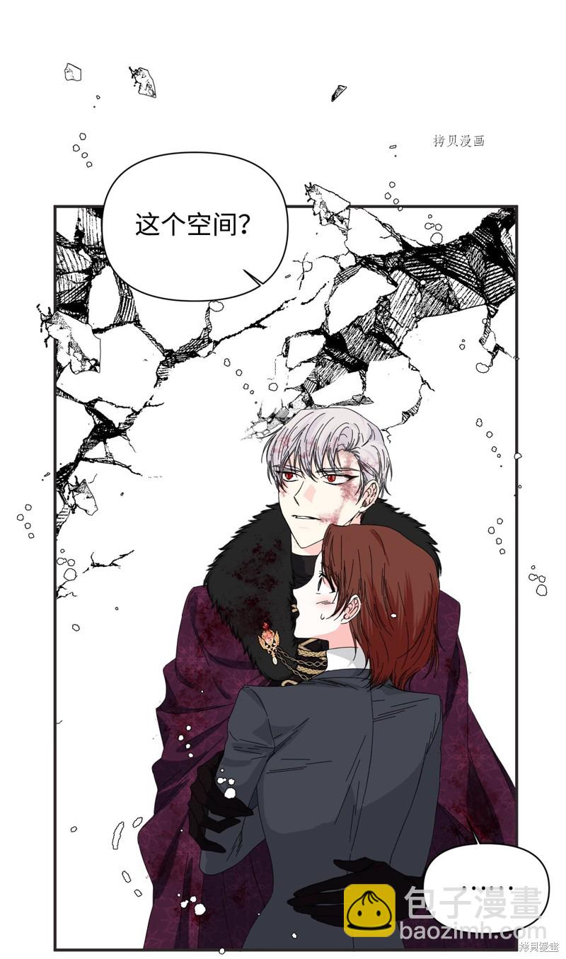 絕症惡女的幸福結局 - 第100話 不知被囚的鳥(1/2) - 5