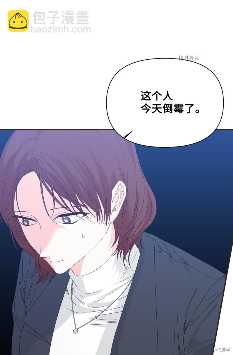 絕症惡女的幸福結局 - 第100話 不知被囚的鳥(1/2) - 4