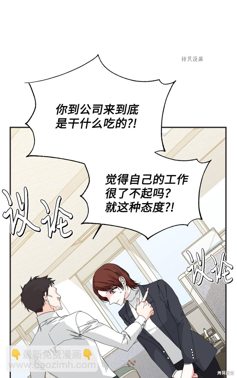 絕症惡女的幸福結局 - 第100話 不知被囚的鳥(1/2) - 3