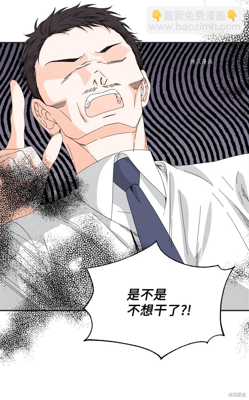 絕症惡女的幸福結局 - 第100話 不知被囚的鳥(1/2) - 5