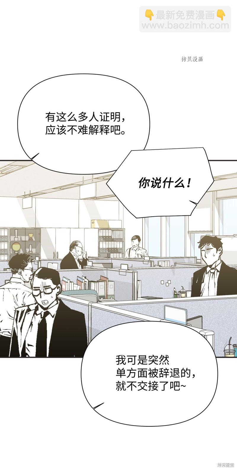 絕症惡女的幸福結局 - 第100話 不知被囚的鳥(1/2) - 8