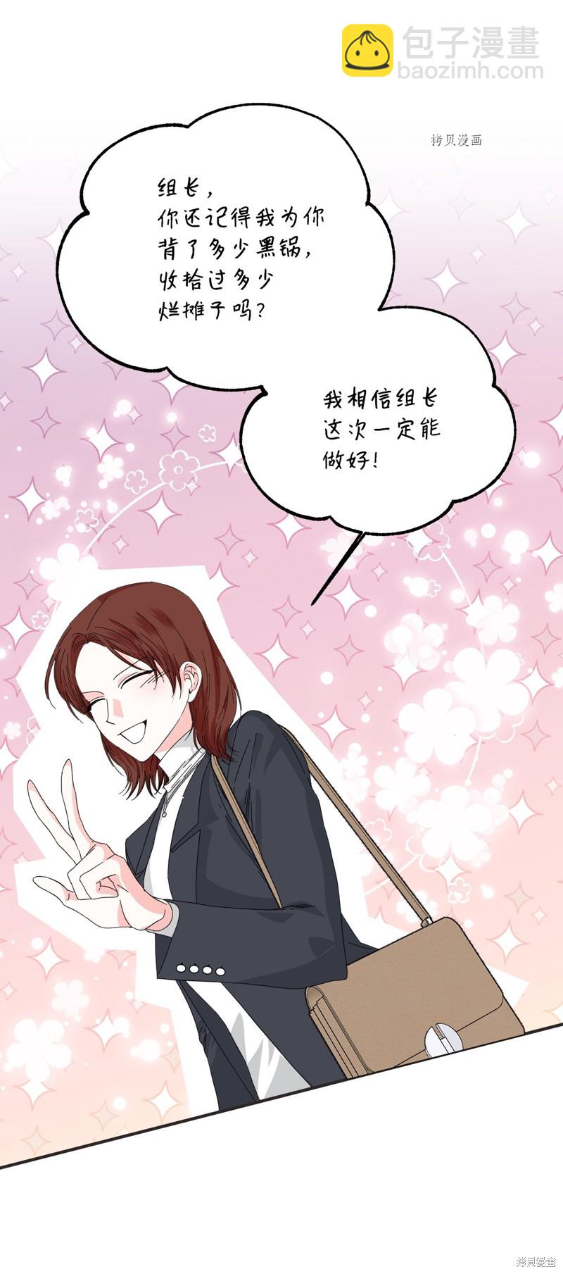 絕症惡女的幸福結局 - 第100話 不知被囚的鳥(1/2) - 1