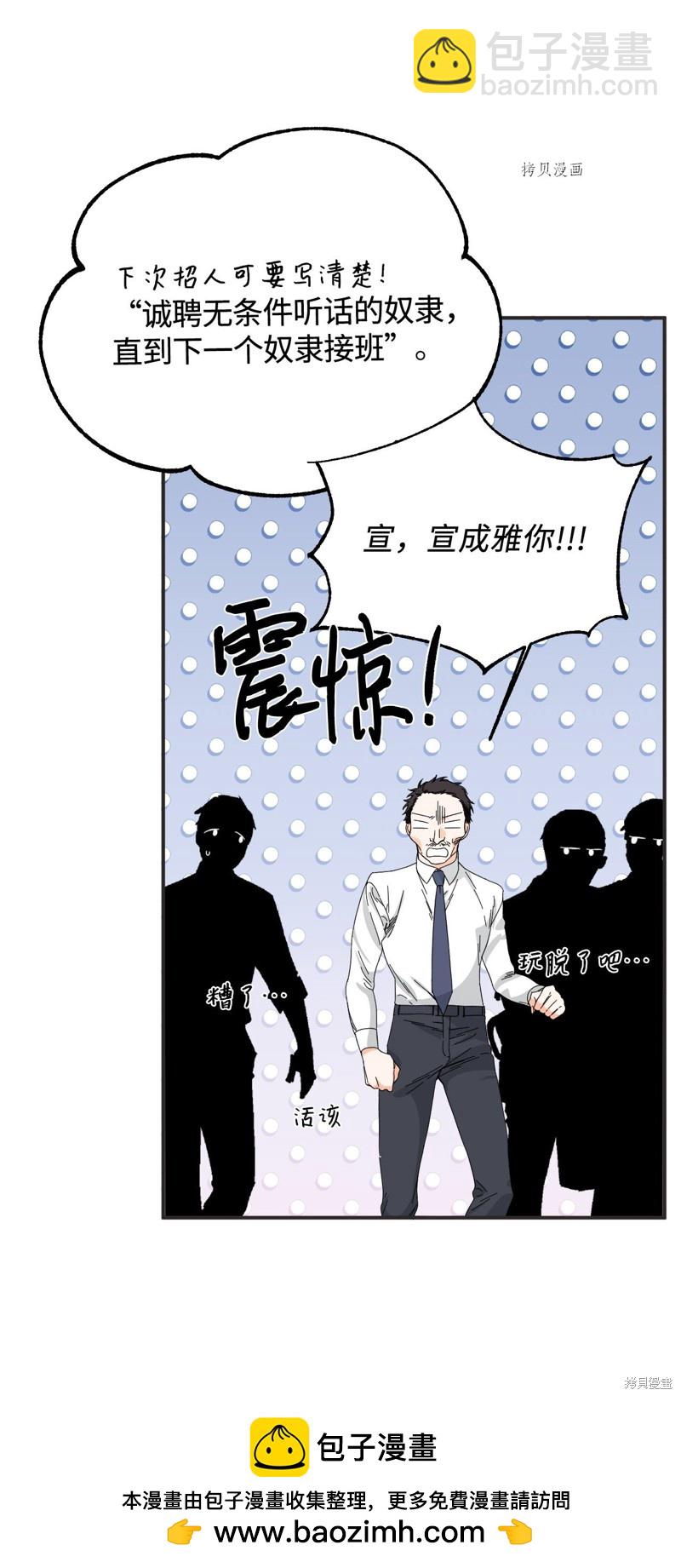 絕症惡女的幸福結局 - 第100話 不知被囚的鳥(1/2) - 2