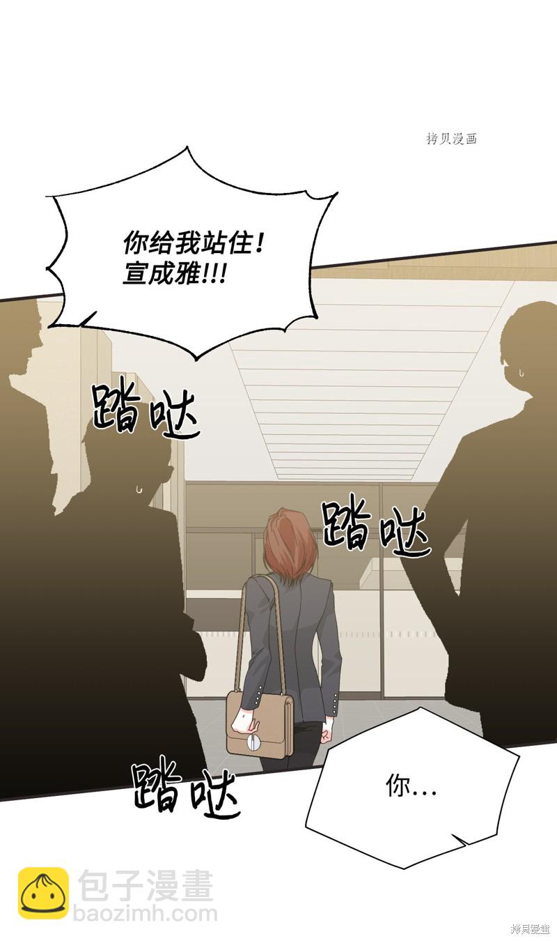 絕症惡女的幸福結局 - 第100話 不知被囚的鳥(2/2) - 5