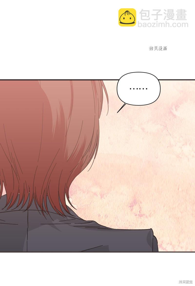 絕症惡女的幸福結局 - 第100話 不知被囚的鳥(2/2) - 4