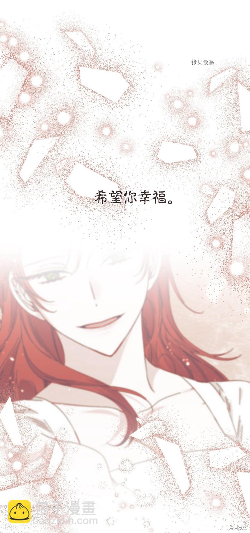 絕症惡女的幸福結局 - 第100話 不知被囚的鳥(2/2) - 5