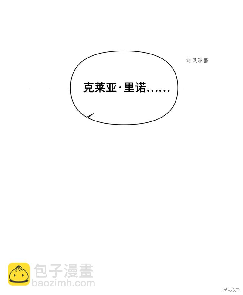 絕症惡女的幸福結局 - 第100話 不知被囚的鳥(2/2) - 1