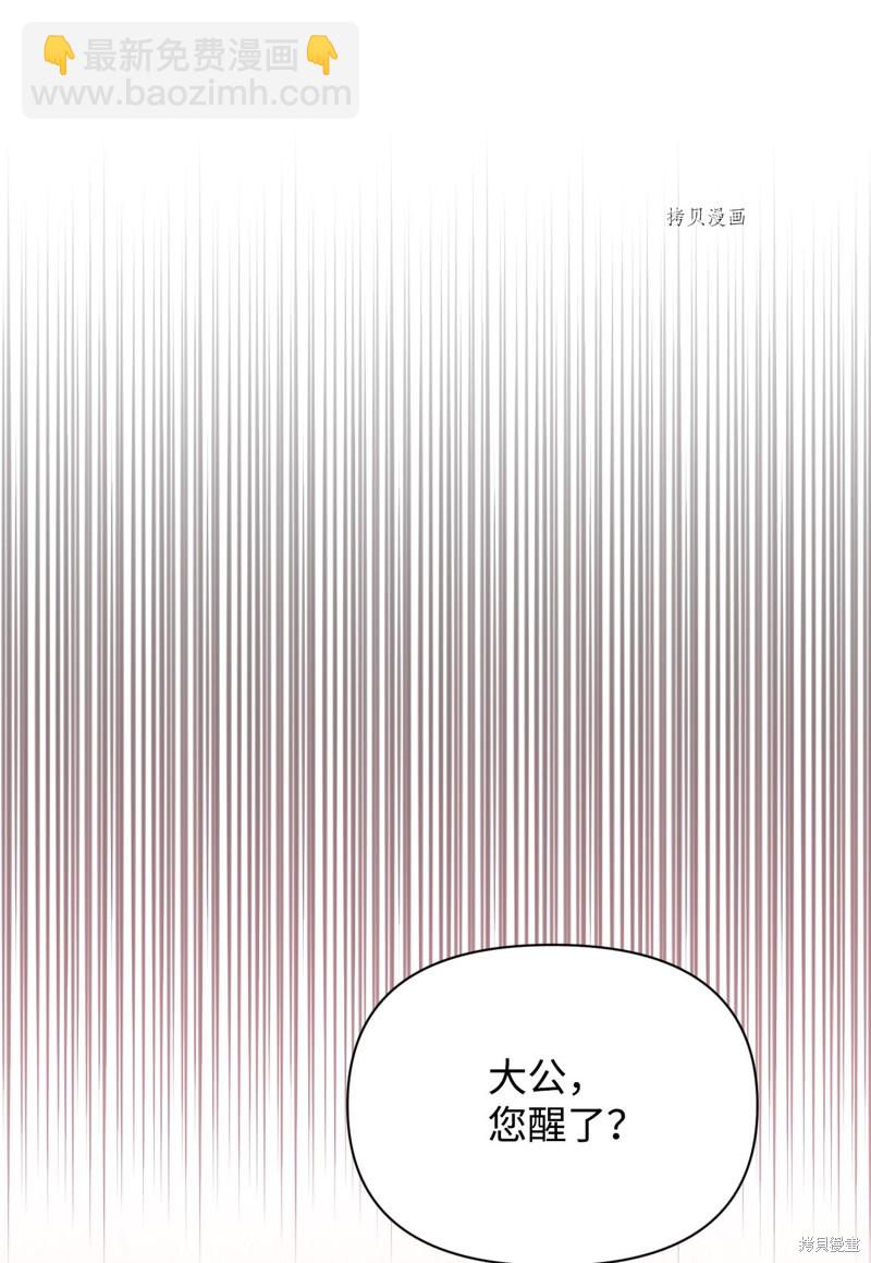 絕症惡女的幸福結局 - 第100話 不知被囚的鳥(2/2) - 2