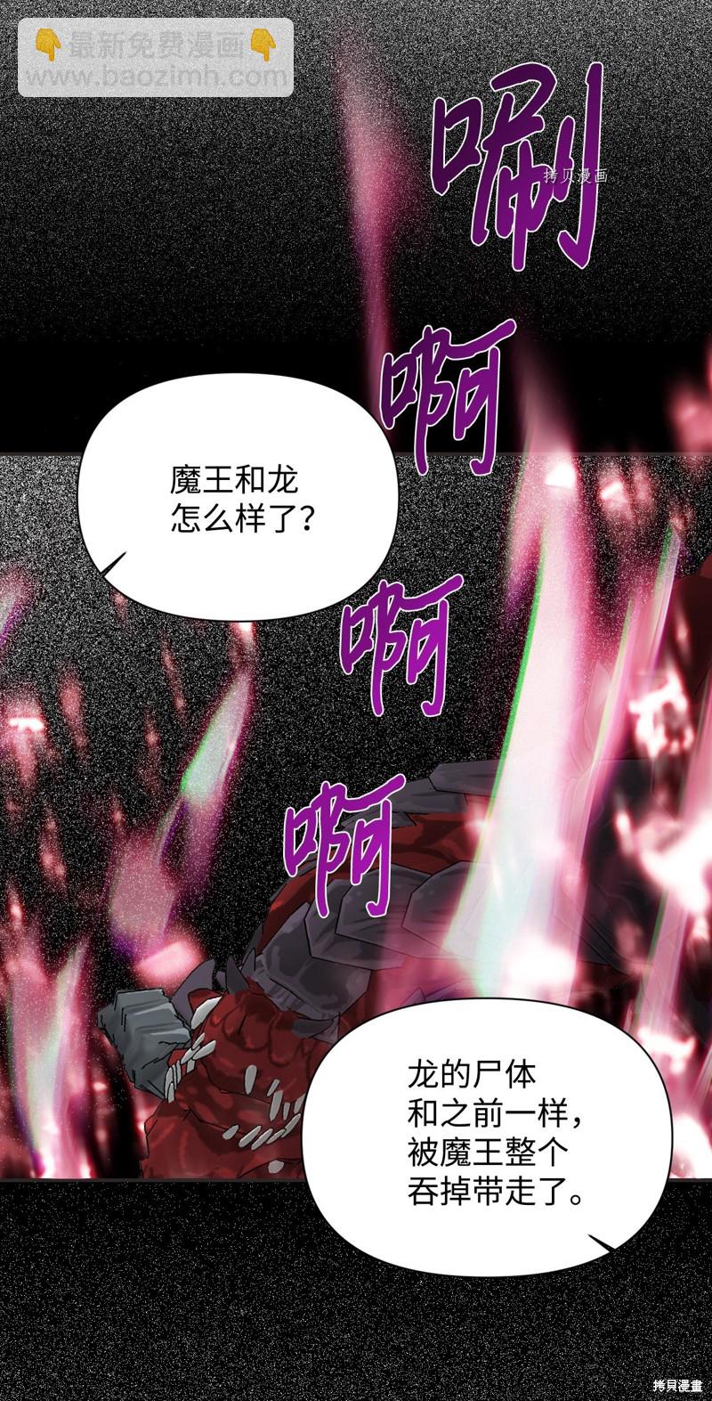 絕症惡女的幸福結局 - 第100話 不知被囚的鳥(2/2) - 6