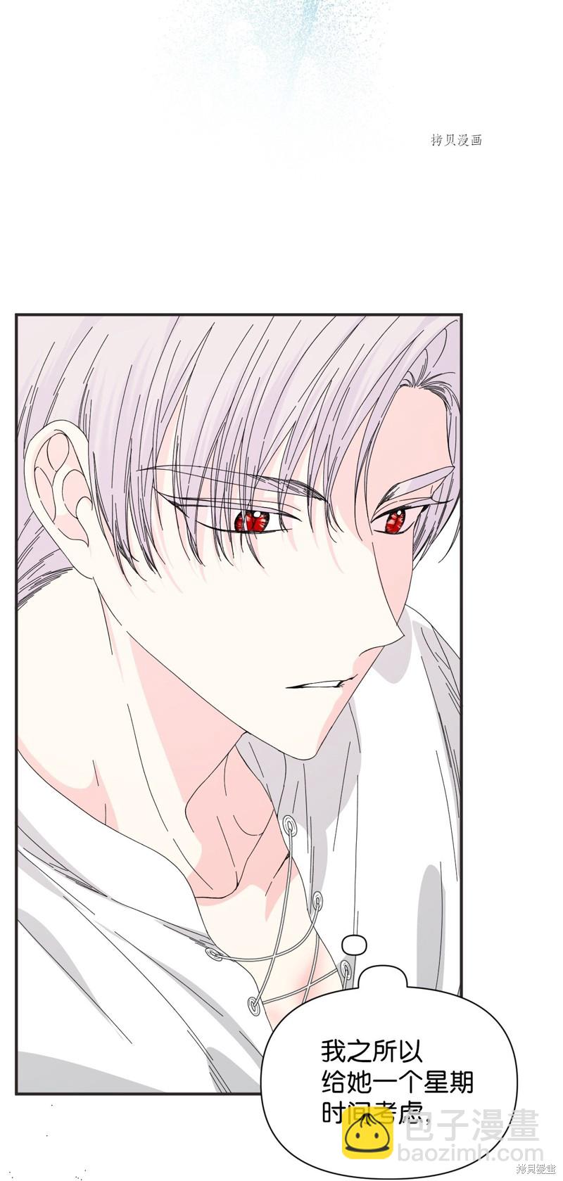 絕症惡女的幸福結局 - 第100話 不知被囚的鳥(2/2) - 3