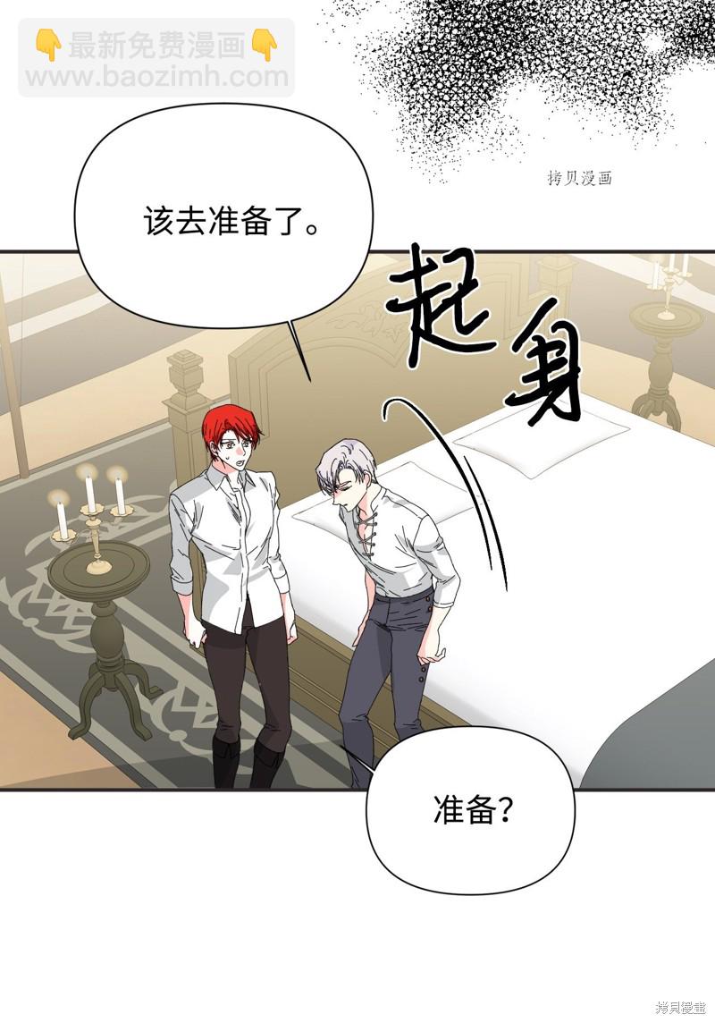 絕症惡女的幸福結局 - 第100話 不知被囚的鳥(2/2) - 5