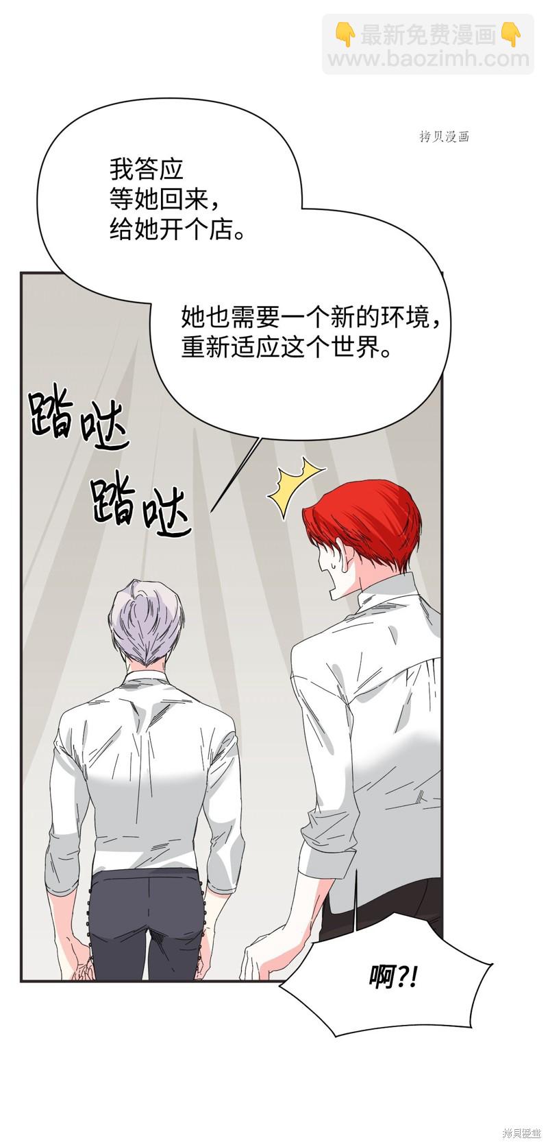 絕症惡女的幸福結局 - 第100話 不知被囚的鳥(2/2) - 6