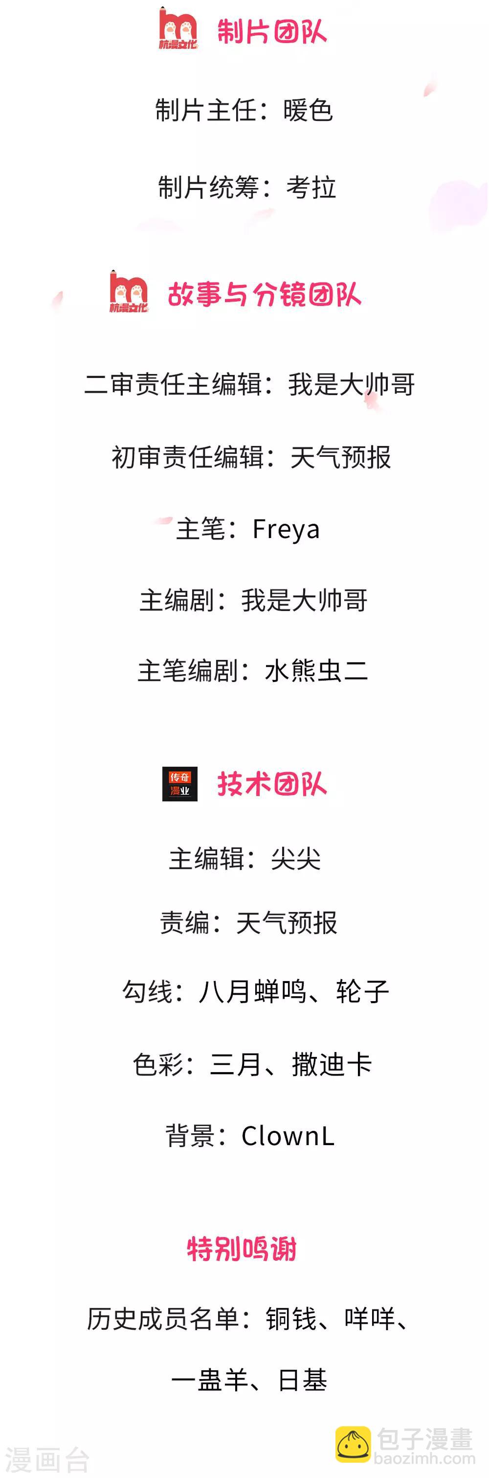 第2话 快点开始吧-第2话