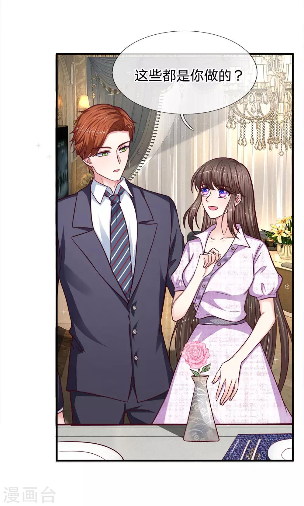 第102话 准备的惊喜-第102话