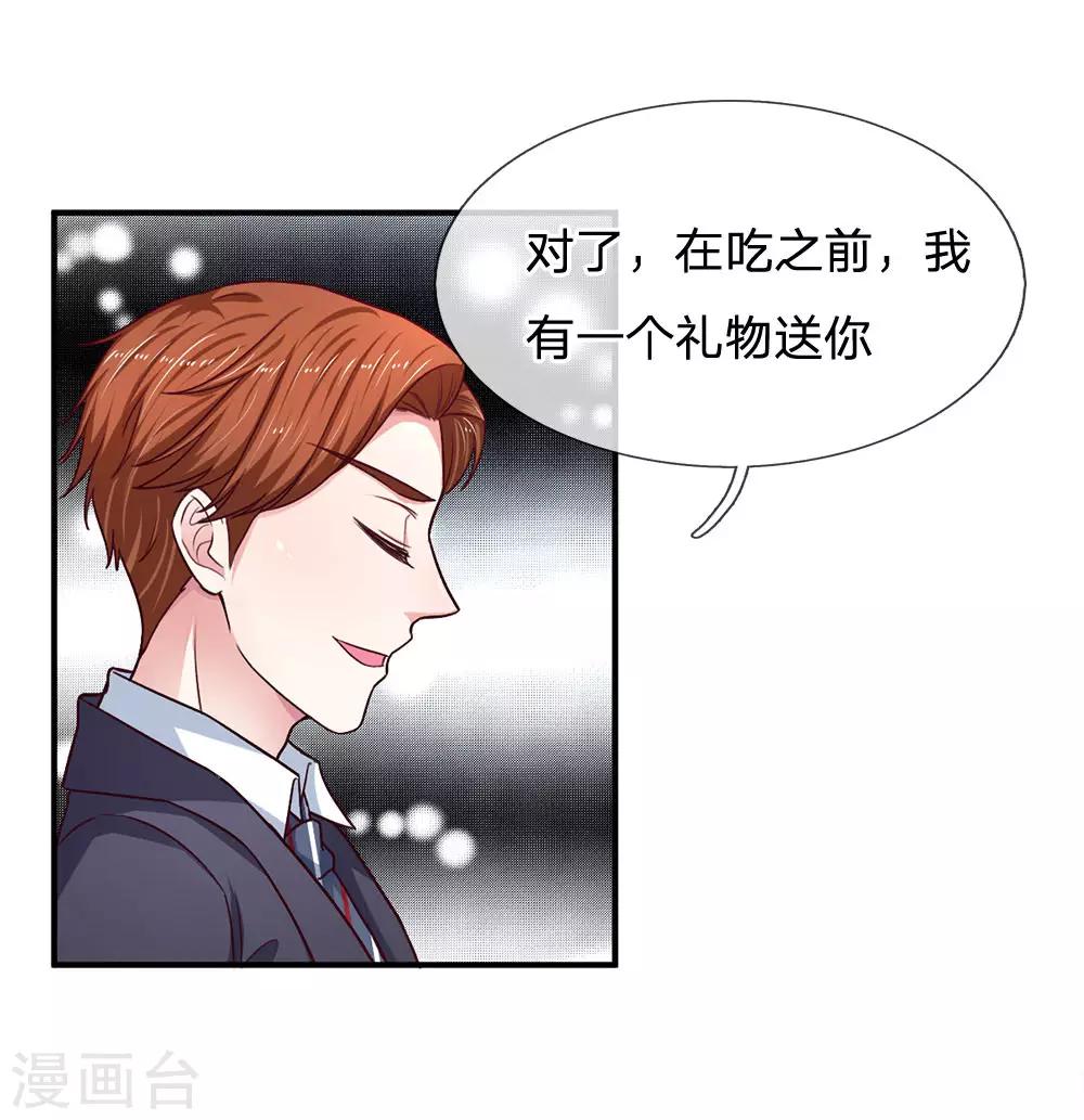 第102话 准备的惊喜-第102话